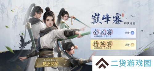 射雕3