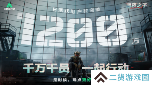 《三角洲行动》S4赛季黑夜之子 4月17日重磅上线