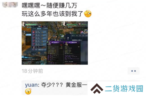 逆水寒8