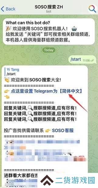 Telegraph社交软件