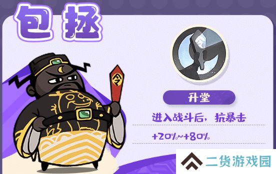 魔魔打勇士史诗勇士图鉴