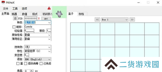 精灵宝可梦剑盾存档修改器下载