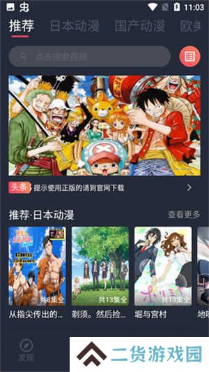 使用教程截图1