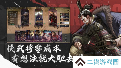 率土之滨6