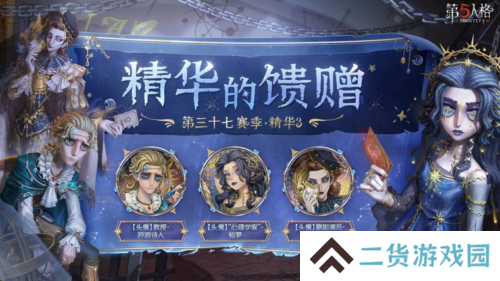 第五人格5