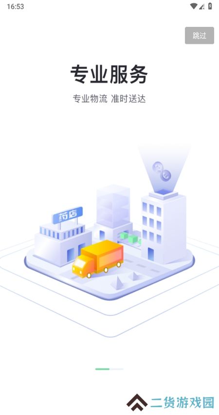 药帮忙网上购药app平台
