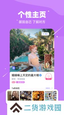 维密乐园最新版下载(现改名对聊交友)