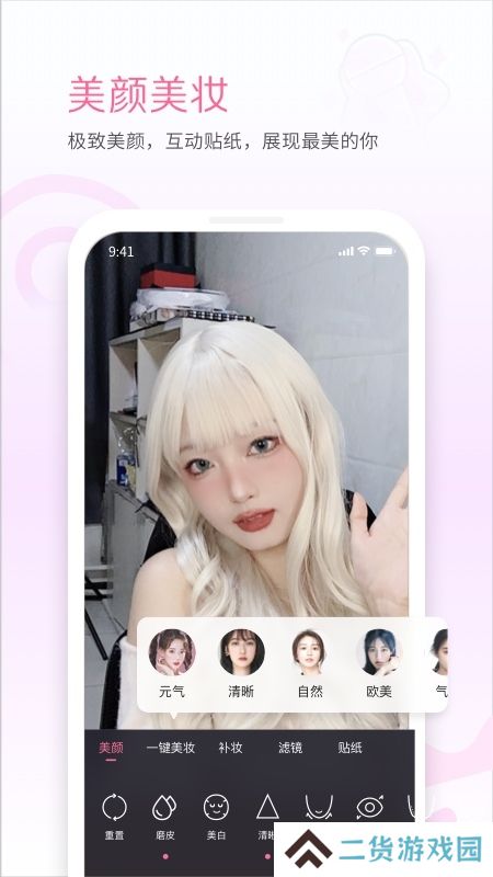 哔哩哔哩直播姬手机版客户端apk
