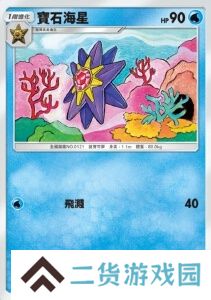 宝可梦TCG Pocket卡组推荐