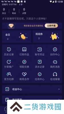 妖精动漫漫画
