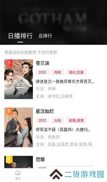 特狗影视怎么用2