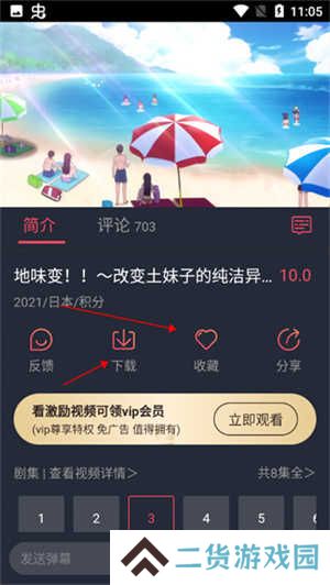 使用教程截图4
