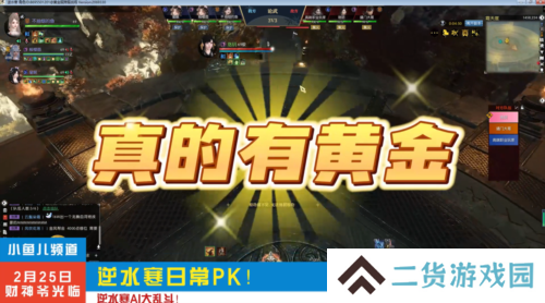 逆水寒5