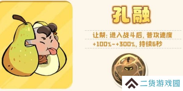 魔魔打勇士传说勇士图鉴