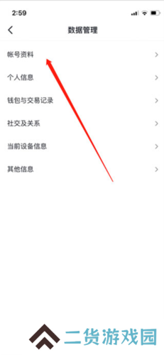 抖音短视频怎么看注册时间2