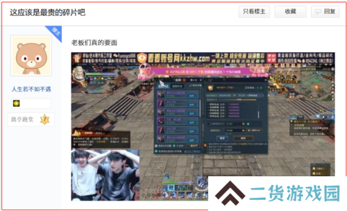 逆水寒9