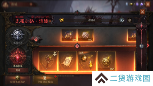 暗黑破坏神:不朽2