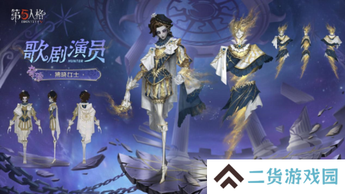 第五人格4