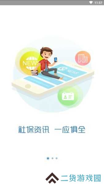 厦门智慧人社app官方下载