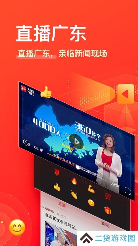 南方plus客户端最新版