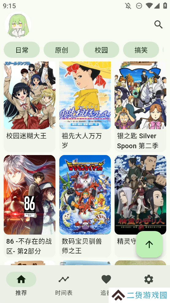 kazumi动漫软件下载