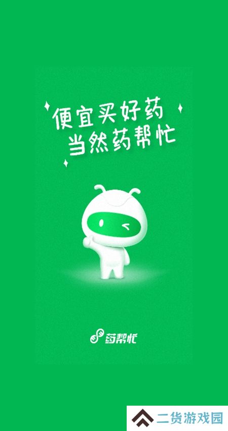 药帮忙网上购药app平台
