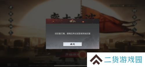 率土之滨2