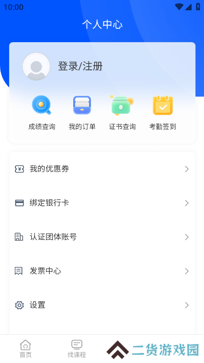 智慧海院app客户端