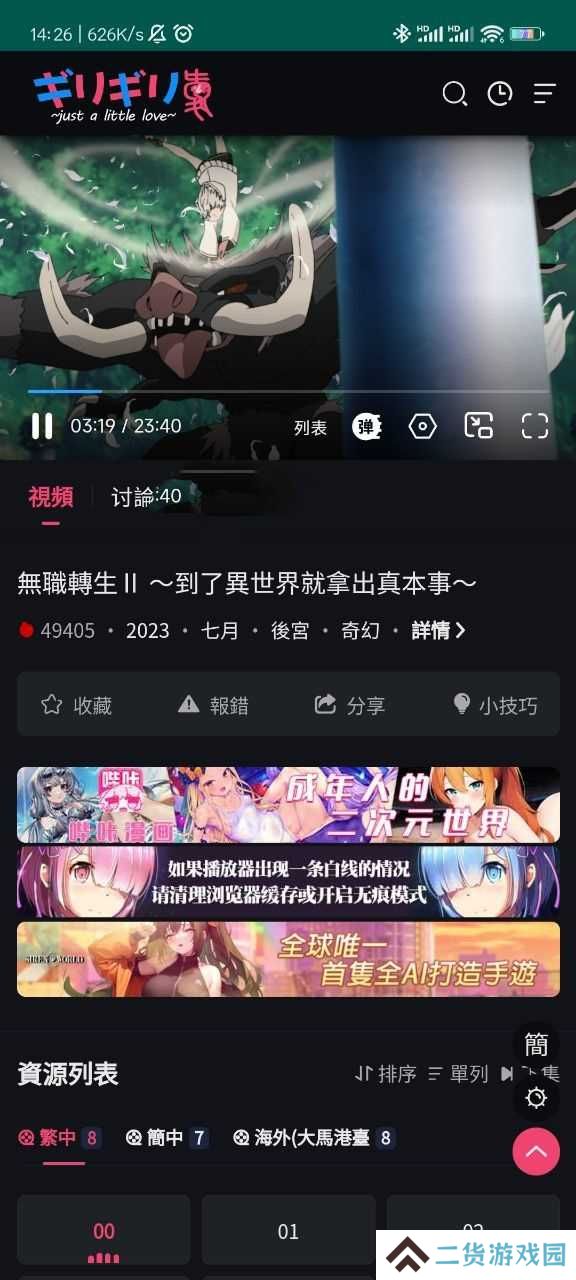 妖精漫画官网免费登录入口