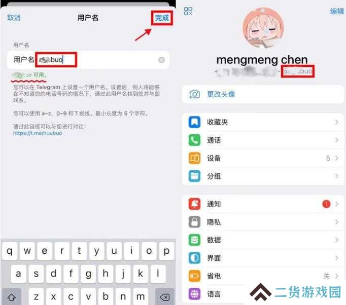 Telegraph社交软件