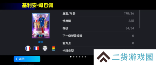 实况足球2