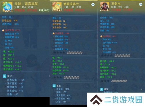 天下手游3