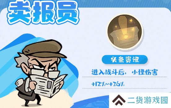 魔魔打勇士稀有勇士图鉴