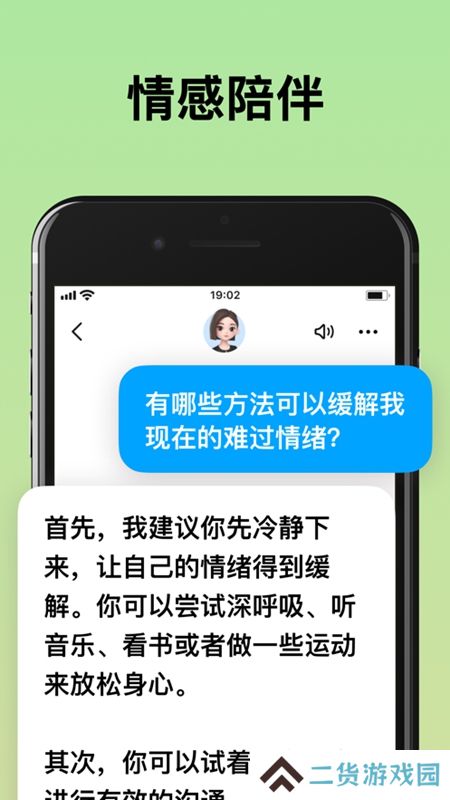豆包AI官方最新版