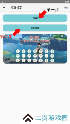 原神弹琴辅助器