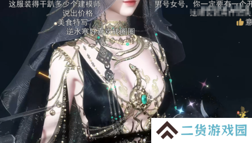 逆水寒7