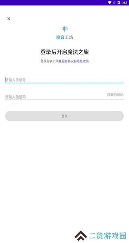 魔音工坊app官方最新版