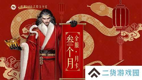 射雕1