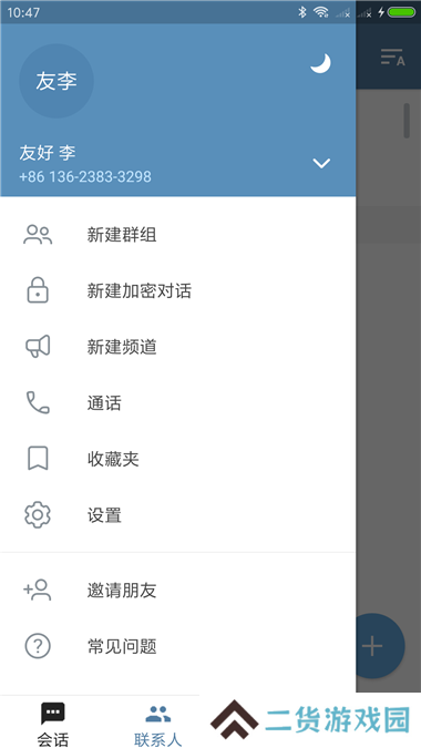 telegreat（中文版官网）下载