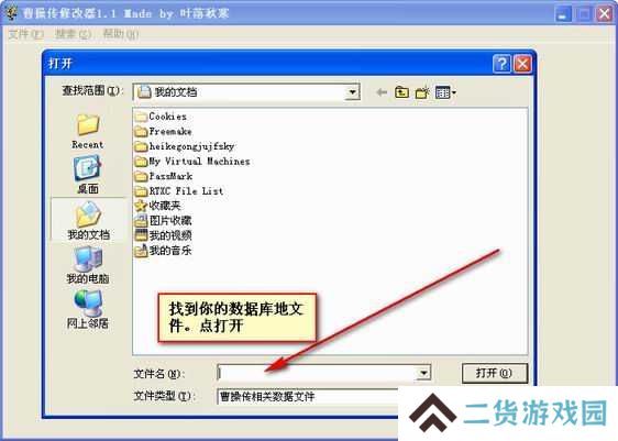 三国志曹操传修改器下载