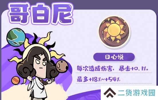 魔魔打勇士史诗勇士图鉴