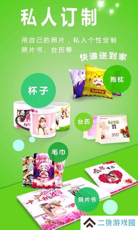 动感相册官方免费下载