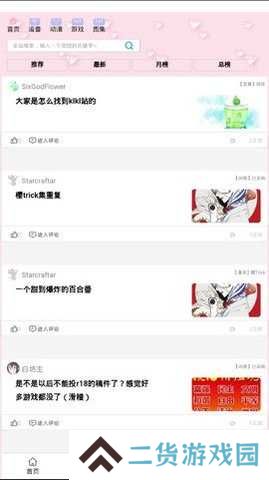 兜兜动漫正版下载