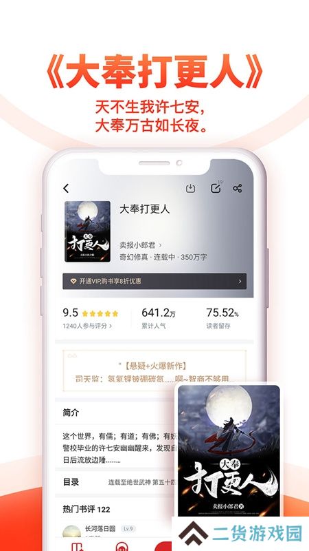 追书神器免费版极速版安装包apk