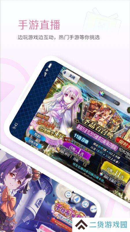 哔哩哔哩直播姬手机版客户端apk