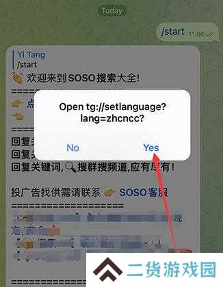 Telegraph社交软件