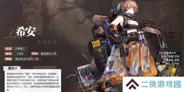 少女前线希安值得练吗-少女前线云图计划希安技能介绍