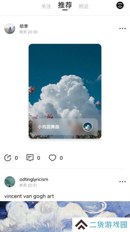 点见社交app下载最新版