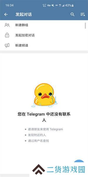 飞机app官网下载（Telegram）