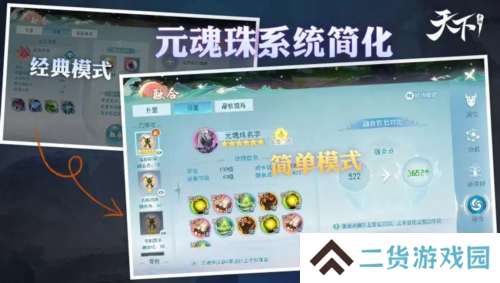 天下手游5